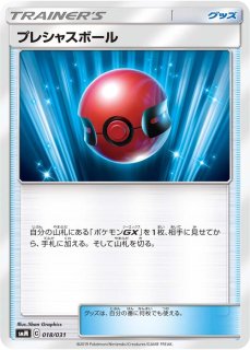 ビーストエネルギー◇【PR】{147/150}