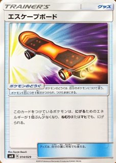 火消し姿のピカチュウ(未開封)【P】{209/SM-P}