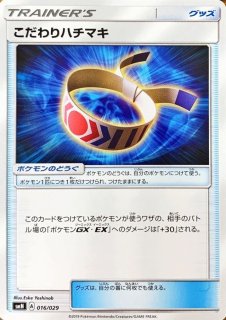 ポケカ】ウツギ博士のレクチャー SRの買取価格と最新相場と値段