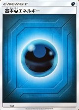 エネルギー - カードラッシュ[ポケモン]