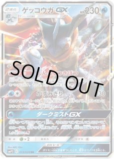 ゲッコウガGX - カードラッシュ[ポケモン]