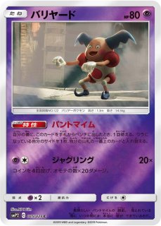 ムービースペシャルパック「名探偵ピカチュウ」 - カード