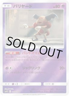 SMP2】ムービースペシャルパック｢名探偵ピカチュウ｣ 商品検索