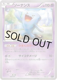 70726f647563742f736f2d6e616e73