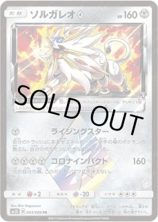 043/066 ソルガレオ - カードラッシュ[ポケモン]