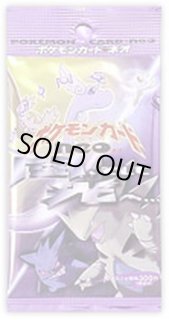 ポケモンカードneo 闇そして光へ　金銀新世界へ　　開封済パック ポケモンカードneo 金銀新世界へ 開封済パック