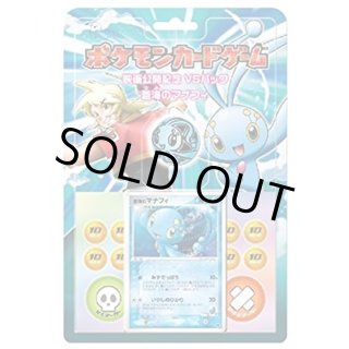 ＶＡです　蒼海のマナフィ 映画公開記念VSパック 蒼海のマナフィ＆ピチュー VAです 蒼海のマナフィ 映画公開記念VSパック 蒼海のマナフィ