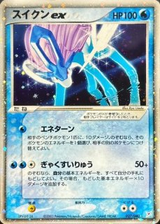 スイクンex psa10 027 アンリミ ポケモンカード 2025年最新】スイクンexの人気アイテム - メルカリ