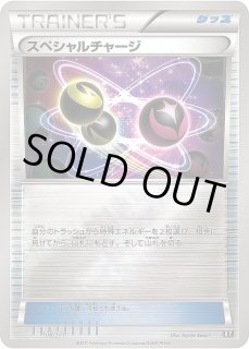 スペシャルチャージ(ミラー/ハイクラスパック仕様)【-】{108/171} スペシャルチャージ(ミラー/ハイクラスパック仕様)【-】{108/171}