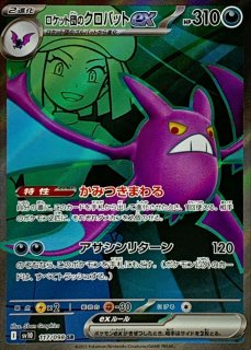 ハイクラスパック『シャイニートレジャーex』(SV4a)【未開封BOX】{-}