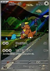 ロケット団のクロバットex　SAR ロケット団のクロバットex 127/098 SAR｜ポケカシングルカード
