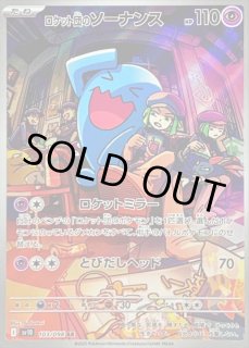 ロケット団の栄光arまとめ売り - メルカリ