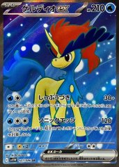 状態B〕レシラムex【SR】{160/086} - カードラッシュ[ポケモン]