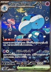 ゲンガー＆ミミッキュGX(SA)【SR】{103/095}