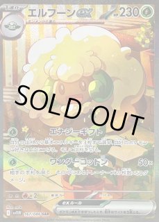 2025年6月】ポケモンカード『ホワイトフレア』当たりカード