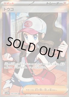 ポケモンカード トウコ SR 166/086 - メルカリ