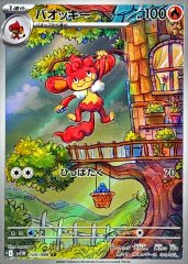 リザードン【-】{008/108}