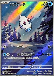 ロケット団のファイヤーex【SAR】{124/098} - カードラッシュ