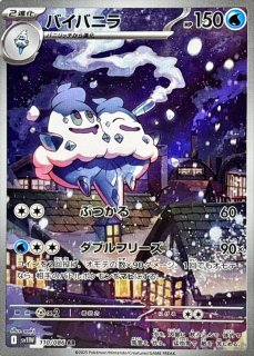 シロナのガブリアスex | ポケモンカードゲーム公式ホームページ