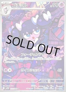 AR CHR 100枚　まとめ売り　かぶり無し　ゴチミル AR CHR 100枚 まとめ売り かぶり無し ゴチミル AR CHR 100枚 まとめ