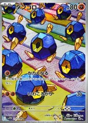 状態A-〕メガスターミーex【SAR】{111/080} - カードラッシュ[ポケモン]