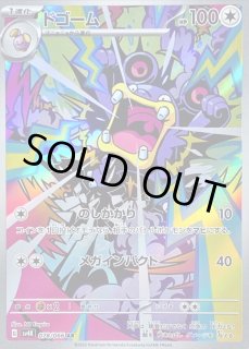 ドゴーム - カードラッシュ[ポケモン]