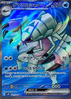 ピジョットex【SR】{128/108}