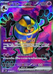 MチルタリスEX SR 買取価格】MチルタリスEX（SR）【XY10 084/078】 | 買取専門店