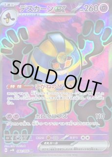 デスカーンex - カードラッシュ[ポケモン]