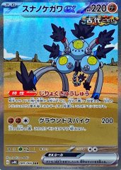 ハイクラスロングカードボックス『メガレックウザ』【サプライ】{-}