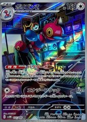ハガネール【AR】{074/066}