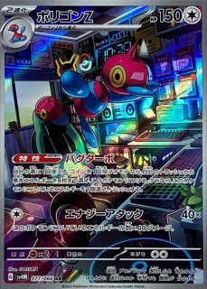 ブビィ【AR】{068/066}