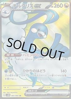 チルタリスex xy PSA10