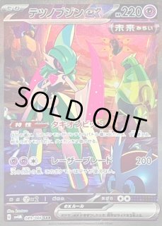 PSA10】ポケモンカード テツノブジンex SAR 089/066 - メルカリ