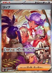 クララ【SR】{082/070}