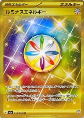 ジェットエネルギー【UR】{094/064} - カードラッシュ[ポケモン]