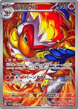 強化拡張パック「クリムゾンヘイズ」 - カードラッシュ[ポケモン