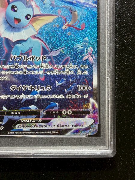 画像6: 〔PSA10鑑定済〕シャワーズVMAX(SA仕様)【P】{187/S-P} (6)