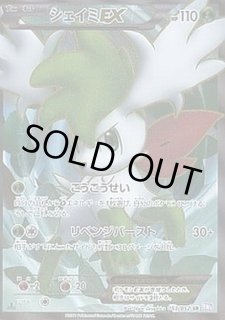 シェイミEX - カードラッシュ[ポケモン]