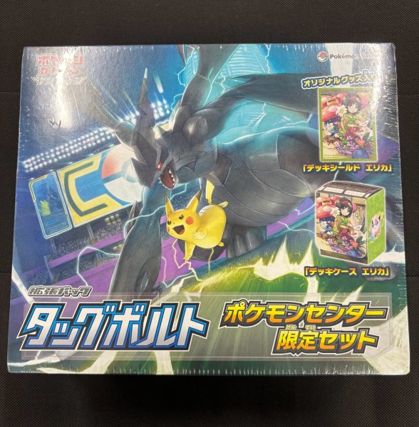 状態A-〕タッグボルト(ポケモンセンター限定セット)【未開封BOX】{-}