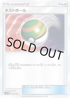 ネストボール SR トレーナーカード 4枚セット ネストボール 4枚セット｜Yahoo!フリマ（旧PayPayフリマ）