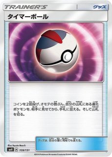 2024年激安 ネストボール【-】{024/038} ポケモンカードゲーム