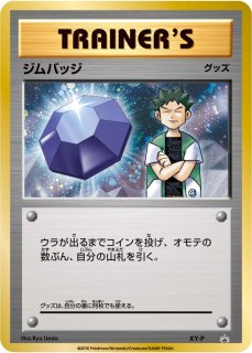 ジムバッジ(キョウ キラ仕様)【P】{XY-P} ジムバッジ(キョウ キラ仕様)【P】{XY-P}