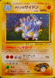 状態B〕サンダー LV.64(マークあり)【☆】{旧裏}