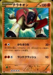 グラードンEX【SR】{054/052}
