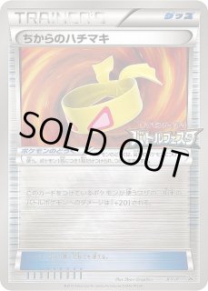 P【ポケカ】ちからのハチマキ（XY）① - メルカリ