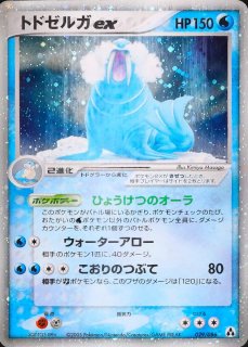 ロケット団のニドキングsar ロケット団の栄光 SAR】ロケット団のニドキングex 126/098