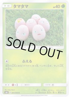 ポケモンカード タマタマ カードWeb 004/048 PSA10
