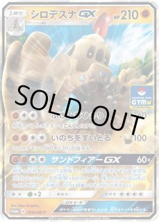 104/s - カードラッシュ[ポケモン] (Page 3)