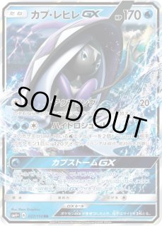 PSA10 カプ・レヒレ GX 245/150 UR ポケモンカード ゲーム